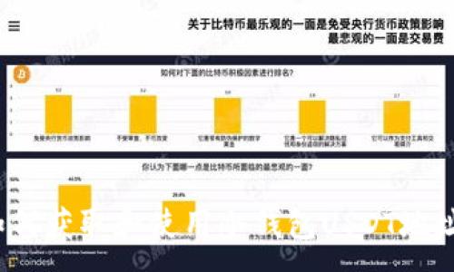 :
如何获取和使用冷钱包USDT地址？