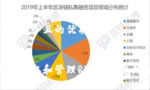 思考一个且的优质

:
如何获取和管理Ripple钱包地址