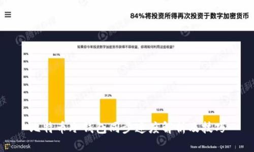 比特币冷钱包同步速度解析及技巧