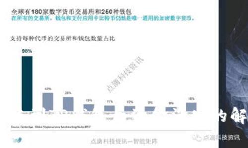 USDT转账到TP钱包后资金消失的解决方案