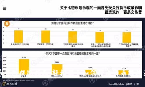 比特币钱包提现指南：轻松学会如何将比特币转换为现金