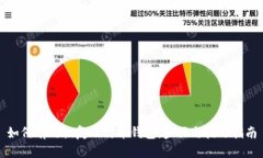 如何有效恢复比特币钱包