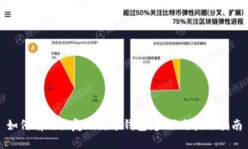 如何有效恢复比特币钱包：步骤与技巧指南