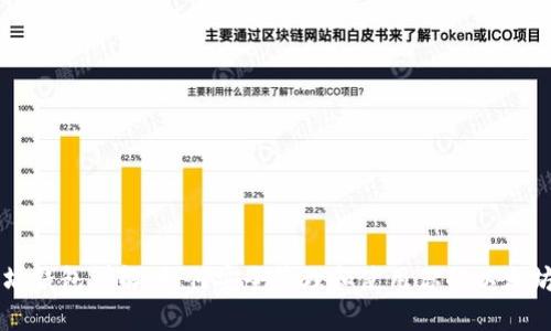 以太坊钱包详解：如何安全管理和使用你的以太坊资产