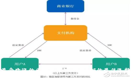 最受欢迎的区块链钱包：投资ETF的最佳选择