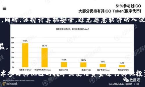 biao ti/biao ti以太坊如何在钱包里挖矿？探索数字货币挖矿新方式/biao ti

以太坊, 挖矿, 数字货币钱包, 加密货币, ETH挖矿/guanjianci

介绍以太坊挖矿
以太坊（Ethereum）是一种去中心化的区块链平台，允许开发者创建和部署智能合约和去中心化应用程序（dApps）。在以太坊网络中，挖矿是通过解决复杂的数学问题来验证交易并将其记录到区块链上。这一过程需要强大的计算能力，而矿工通过挖矿获得以太坊（ETH）作为奖励。然而，最近以太坊已宣布计划向权益证明（PoS）转型，可能会影响传统挖矿方式，用户迫切希望了解是否可以在钱包中进行挖矿。

以太坊挖矿的基本原理
以太坊采用工作量证明（PoW）机制，矿工通过计算机资源参与网络，以确保交易的安全和网络的稳定。矿工们通过解决数学难题获得权利，在成功获得权利后，他们会将新的区块添加到区块链中。矿工不仅需要强大的硬件支持，还需要合适的软件、网络连接和电力供应来维持运营。
挖矿的过程涉及到多个步骤，包括配置矿机、安装所需软件、连接节点、并设置钱包地址等。在以太坊的挖矿活动中，矿工可以选择单独挖矿或加入矿池，后者通常会使得挖矿更加高效和收益稳定。

在钱包中挖矿的概念
在传统意义上，钱包主要是用来存储加密货币的工具，而非用于挖矿。然而，随着技术的发展，出现了一些允许用户直接在他们的数字钱包中进行挖矿的专用钱包。这些钱包内置了挖矿功能，使得用户可以在不需要复杂设置的情况下参与挖矿活动。
这类钱包的工作原理通常是利用用户计算机的空闲资源来挖矿。用户只需要下载并安装相关应用程序，然后将其钱包地址配置到这个程序中，就能够开始挖矿了。然而，这种方式通常会消耗一定的计算资源和电力，同时由于收益分散，单个用户的收益可能会比较低。

挖矿的优缺点
在钱包中挖矿的主要优点是用户不需要复杂的设置和维护。这使得即使是新手用户也可以轻松参与加密货币的挖掘。而且，许多现代数字钱包都为用户提供了友好的用户界面和简单的操作指引，让用户可以快速上手。
然而，挖矿也有其缺点。例如，使用个人电脑进行挖矿可能引起硬件负担，导致设备过热或损坏。此外，挖矿过程中消耗的电力也会增加用户的电费支出，提高经济成本。最后，在目前已经向PoS转型的背景下，传统的挖矿方式可能在未来逐渐被淘汰。

如何选择合适的以太坊钱包进行挖矿
选择一个合适的以太坊钱包进行挖矿是成功的关键。首先，用户需要确保选择的钱包具备可靠的安全性和隐私保护功能。其次，选择一个支持挖矿的专业钱包，比如Mist、Exodus或其他一些具备独特挖矿功能的钱包软件非常重要。此外，用户还应该考虑钱包的用户友好性，以确保以顺畅的体验进行挖矿。
用户还应留意钱包的社区支持和发展趋势，选择那些有良好口碑并持续更新的钱包能提高未来的挖矿稳定性。最后，通过对比不同钱包的性能和挖矿费用，用户可以找到最适合自己的方案。

6个相关问题
h4问题1：在钱包中挖矿与传统挖矿有何不同？/h4
在钱包中挖矿与传统挖矿的最大不同在于操作的简便性和参与方式。传统挖矿需要专门的硬件设备、耗电量大以及复杂的配置，而在钱包中挖矿则可以直接使用个人计算机或笔记本轻松参与。同时，钱包中挖矿通常是由第三方提供的服务，用户没有直接控制挖矿过程。

h4问题2：挖矿的收益是如何计算的？/h4
挖矿的收益主要来源于成功解决区块所获得的数字货币奖励以及交易费用。然而在钱包挖矿中，由于资源限制，用户的收益通常较低，收益计算往往与贡献的计算能力、挖矿的时间以及网络状态高度相关。了解各类因素，有助于用户评估和提高挖矿收益。

h4问题3：挖矿会对我的计算机造成损害吗？/h4
挖矿确实会对计算机造成额外的压力，尤其是当持续高负载运行时，可能导致过热、耗损元件或缩短计算机的使用寿命。因此，用户在选择使用个人设备挖矿时，需要考虑设备的散热情况、保养以及适时的休息和维护。

h4问题4：使用钱包进行挖矿是否安全？/h4
在选择合适的钱包进行挖矿时，用户需要特别留意钱包的安全性。一些钱包可能存在安全漏洞，容易受到黑客攻击。因此，用户应选择知名度高、安全性强的钱包，并定期更新安全设置。同时，保持计算机安全，避免恶意软件的入侵也是非常重要的。

h4问题5：钱包挖矿的手续费是否很高？/h4
钱包挖矿的手续费因服务平台而异，有些钱包会收取较高的费用，但通常会提供更好的矿池支持和服务。因此，用户在选择钱包时，建议全面考虑各类费用的同时，权衡付出与收益效益。

h4问题6：以太坊的未来会是什么样的？/h4
随着以太坊向权益证明（PoS）转型，挖矿方式将发生巨大的转变。用户需要关注以太坊社群的最新动向与发展方向，以便及时调整自己的参与方式。在这一过程中，用户可以利用新技术参与其他链的挖矿或使用资金进行其他投资，从而实现数字货币的多样化参与。