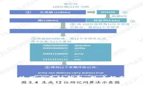 如何安全地使用比原链钱包：用户指南与最佳实践