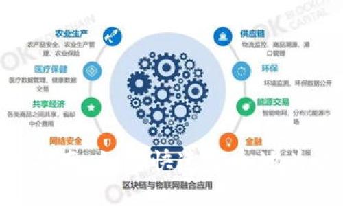 优质  
imToken钱包充值指南：如何快速安全地为你的数字资产充值