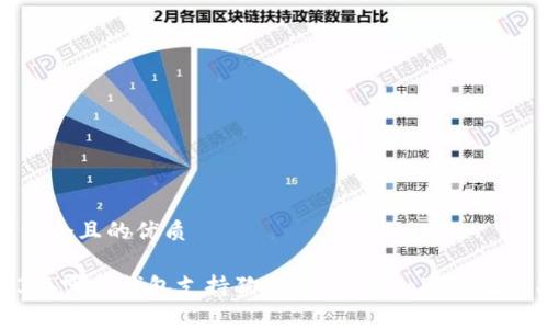 思考一个且的优质

2023年哪些钱包支持狗狗币（Dogecoin）？最全指南