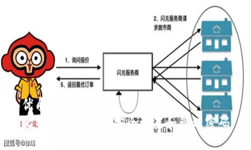 优质  
比特币钱包如何安全设置和管理密码