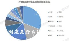 : 区块链钱包到底是什么？