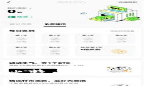 如何选择适合中国用户的比特币钱包：从语言到安全性全方位解析