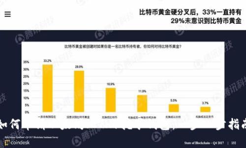 如何申请以太坊（ETH）挖矿钱包：一步一步指南