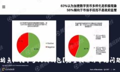 以太坊鱼池挖矿多久到钱