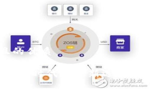 思考一个且的优质

钱包货币：数字时代的全新选择，值得投资吗？