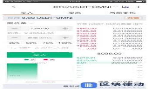 思考用户搜索需求
用户在搜索“brd钱包会不会跑路”时，通常是出于对数字钱包安全性的关注以及对其未来发展的担忧。BRD钱包，作为一种加密货币钱包，近年来吸引了越来越多的用户，尤其是在数字货币市场波动剧烈的背景下。用户希望通过搜索了解BRD钱包的安全性、背景、团队、市场口碑等，以判断其是否值得信赖。

与关键词
BRD钱包安全吗？分析其稳定性与未来发展