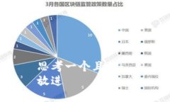 思考一个且的  放进