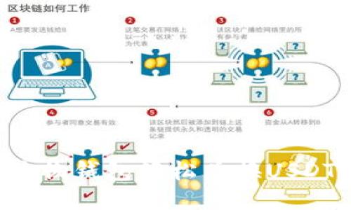 优质

如何通过购物钱包轻松兑换USDT：全面指南