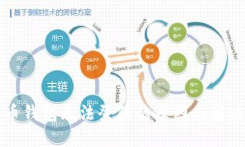 比特币钱包无法登陆的原因与解决方法