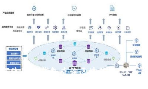 如何使用im钱包查询区块信息：详细指南