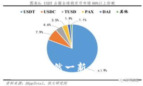 如何让你的旧钱包焕然一新：实用技巧与护理方案