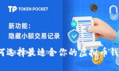 如何选择最适合你的虚拟