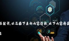 注意： 根据您的需求，我将提供一个的、相关关