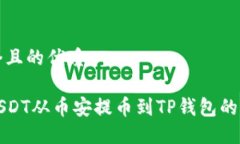 思考一个且的优质如何将