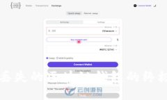 找回丢失的区块链钱包的