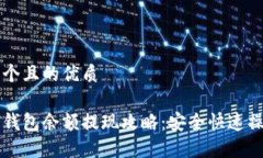 思考一个且的优质比特币