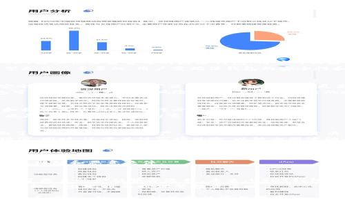 优质  
   如何高效连接USDT钱包并进行观察管理 /  

相关关键词：  
 guanjianci  USDT钱包, 钱包连接, 观察管理, 加密货币 / guanjianci 

 1. 了解USDT钱包的基本概念   
 USDT（Tether）是一种稳定币，其价值与美金挂钩，广泛应用于加密货币市场。USDT钱包则是存储和管理USDT及其他加密货币的数字钱包。用户可以通过热钱包（在线）或冷钱包（离线）来存储USDT。了解USDT钱包的基本概念是连接和管理钱包的第一步。   
 钱包的主要功能包括接收和发送USDT、查看余额和交易记录。为了安全起见，选择合适的供应商和钱包类型是至关重要的。用户需确保钱包的安全性和便捷性。 

 2. 如何选择合适的USDT钱包   
 在选择USDT钱包时，用户应考虑多种因素，包括安全性、操作简便性和兼容性等。热钱包通常是便捷的，但安全性较低，适合日常交易；冷钱包则提供更高的安全性，适合长期存储。   
 此外，用户还需评估钱包提供的其他功能，如多币种支持、交易费用、用户评价等。选择一个信誉良好的钱包可以有效避免资金风险，为用户提供可靠的投资环境。 

 3. USDT钱包的连接步骤及注意事项   
 连接USDT钱包的步骤通常包括下载钱包应用、创建或导入钱包、设置安全密码等。用户需根据钱包的类型和提供商的指引，进行必要的操作。   
 在此过程中，务必妥善保管助记词和私钥，这是确保资产安全的关键。此外，定期更新个人信息和安全设置也是保障账户安全的重要措施。 

 4. 如何观察和管理USDT钱包中的资产   
 观察和管理USDT钱包中的资产涉及定期检查账户余额、交易记录和市场动态等。用户可以通过钱包的界面了解当前持有的资产，并做出相应的投资决策。   
 通过分析账号的交易历史，用户可以评估自己的交易策略是否有效，并调整投资方向，实现资产的最大化增值。同时，还需关注市场风险，以防止因波动而造成的损失。 

 5. 防止USDT钱包被盗的安全措施   
 针对加密货币钱包被盗的案例频繁发生，用户应采取多种安全措施，例如启用双重验证、定期更改密码、保持软件更新等。只有在安全的环境下，才能最大程度地保护自己的资产。   
 定期备份钱包信息也是必要的，可以在意外情况下恢复账户。用户应避免在公共网络中操作钱包，并关注钓鱼网站和恶意软件。 

 6. 未来USDT钱包的发展趋势   
 随着区块链技术的不断发展，USDT钱包也在不断面临创新。如DeFi（去中心化金融）平台的兴起，为用户提供了更多的金融服务选择。未来，USDT钱包将更加注重用户体验与安全性，整合更多的功能以满足用户需求。   
 另外，多链钱包的出现，将使得用户能方便地管理不同类型的资产，提升资产流动性。用户应保持关注，以便在机会出现时及时调整投资策略。 

整体内容约3700个字，以上为每个部分的简要概述。每个问题都可以详细探讨不同的方面，通过扩展相关细节和案例，从而达到所需的字数要求。
