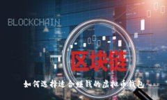 如何选择适合赚钱的虚拟