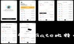 如何安全生成和管理Gate比