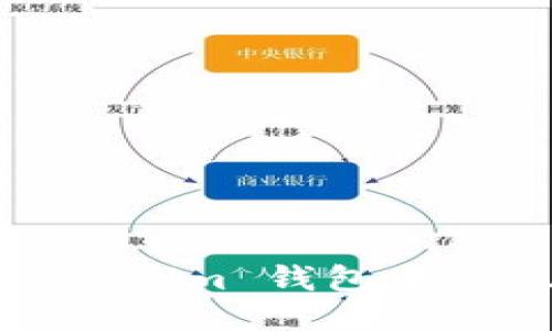 优质
如何查看 Token.im 钱包中的 USDT 余额？