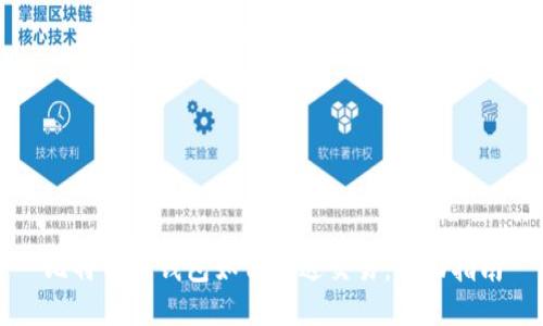 比特币轻钱包如何发送交易：全面指南
