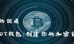 思考一个且的优质如何自