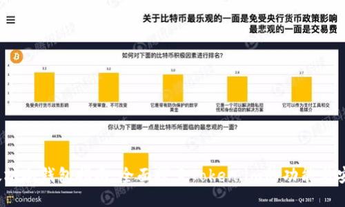  以太坊冷钱包指南：全面探索Token.im的功能与安全性
