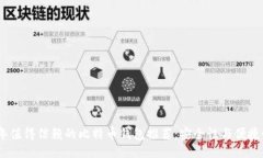 2023年值得信赖的比特币钱