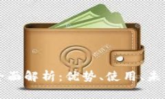 区块链闪电钱包全面解析