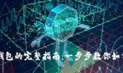 思考一个且的  虚拟币存入