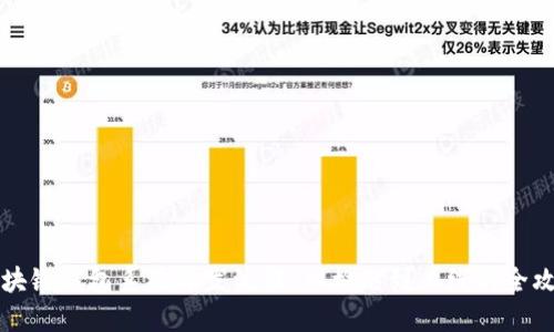 区块链钱包系统开发流程：从构思到上线的全攻略