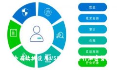 如何安全有效地使用USDT钱包进行加密货币交易
