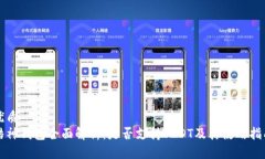 优质酷神钱包全面解析：是否支持USDT及其使用指