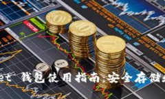比原 Etherwallet 钱包使用指南：安全存储和管理你