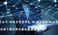 在此为您提供一个关于“