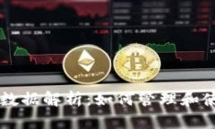 以太坊钱包中的数据解析