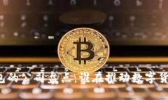 区块链钱包的公司盘点：