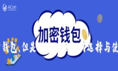 ETH没有官方钱包，但是我