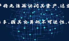 比特元钱包丢失是什么意