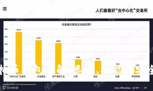 虚拟币钱包详解：类型、功能与安全性